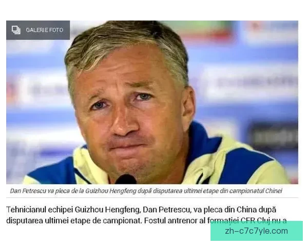 阿斯帕斯曝中超报价洛帅不下课