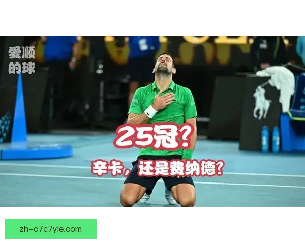 莫拉托格鲁呛德约25冠该到手